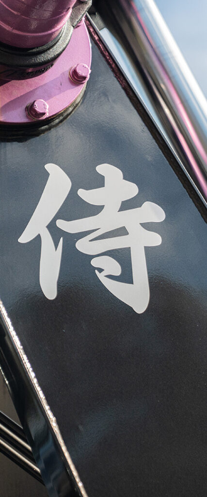 侍の文字が入った重機のアップ